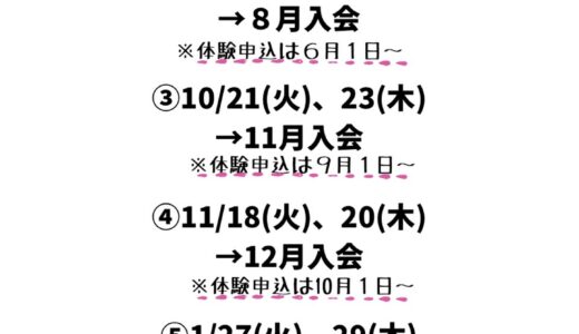 陸上クラブ「ラン・RUN・ラン」体験について